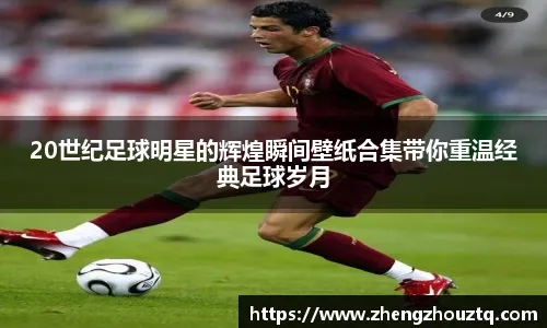 [综合]中国体育舞蹈公开系列赛年度首“战” 华丽亮相